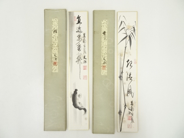 Paintings & Calligraphy